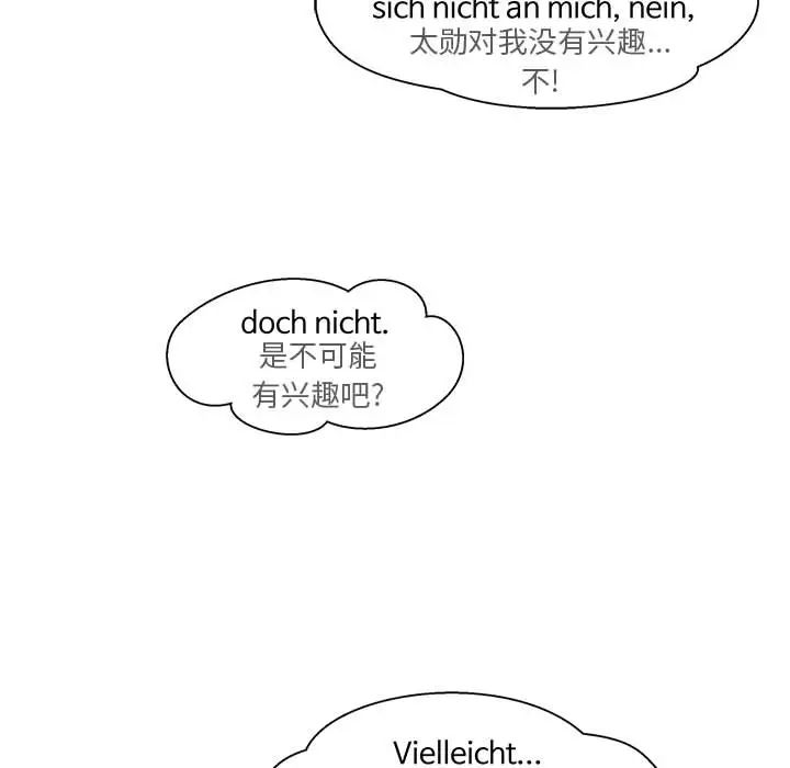 亲爱的你-Liebling！第22话