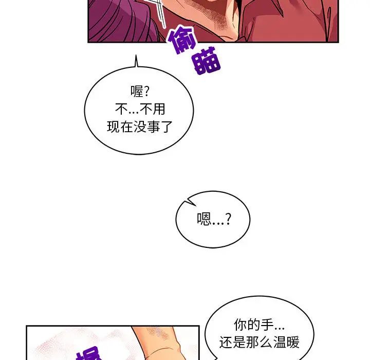 亲爱的你-Liebling！第22话