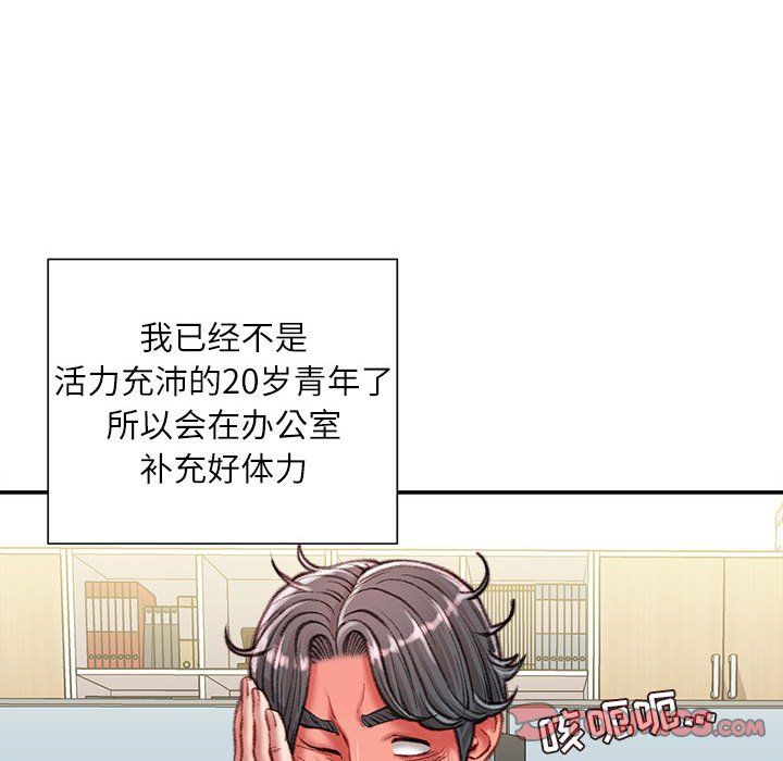 不务正业第31话