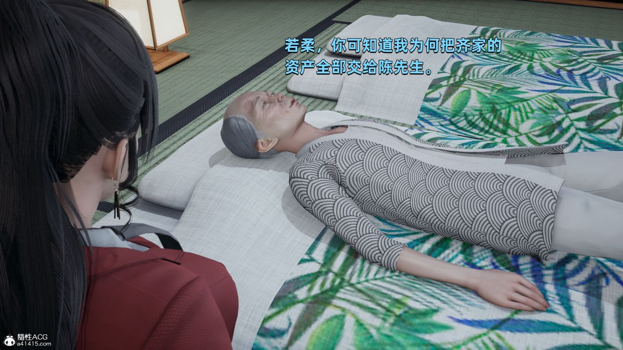 [3D]我成瞭大反派第30话