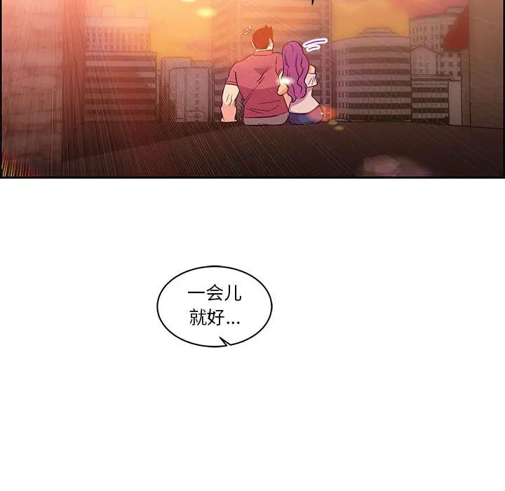 亲爱的你-Liebling！第22话