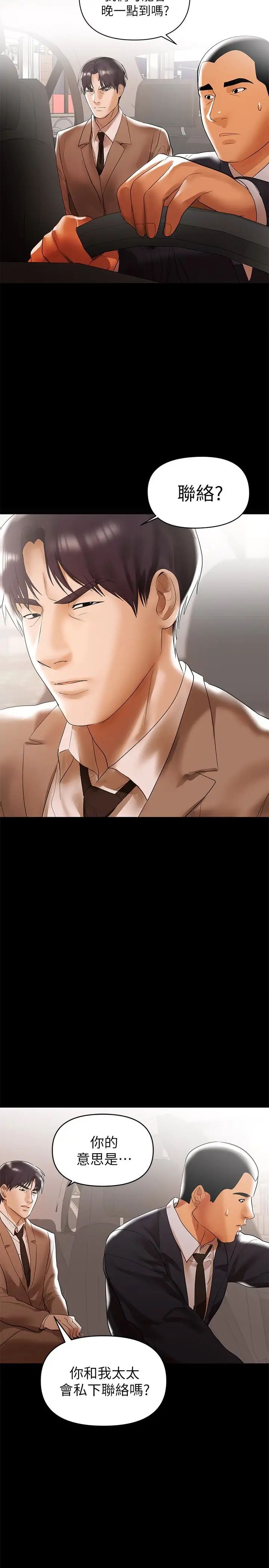 兼职奶妈第6话-帮我跟踪我老婆