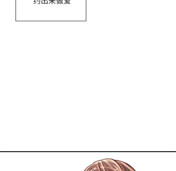 不务正业第31话