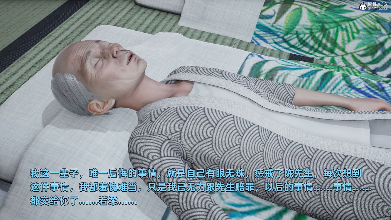 [3D]我成瞭大反派第30话