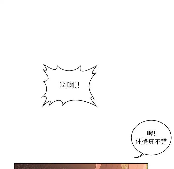 亲爱的你-Liebling！第22话