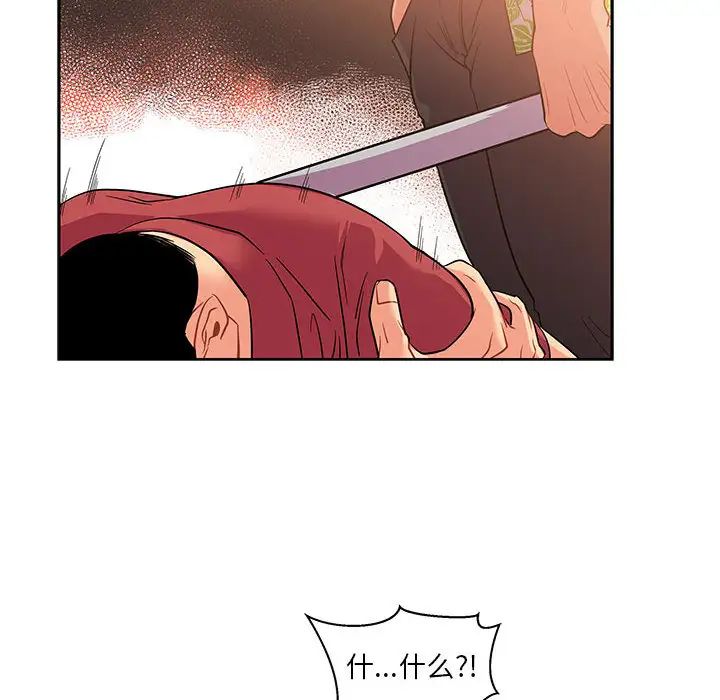 亲爱的你-Liebling！第22话