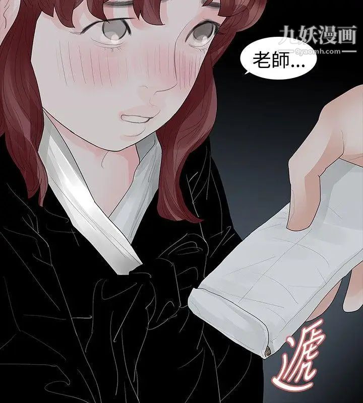 玩火第38话-拿掉...