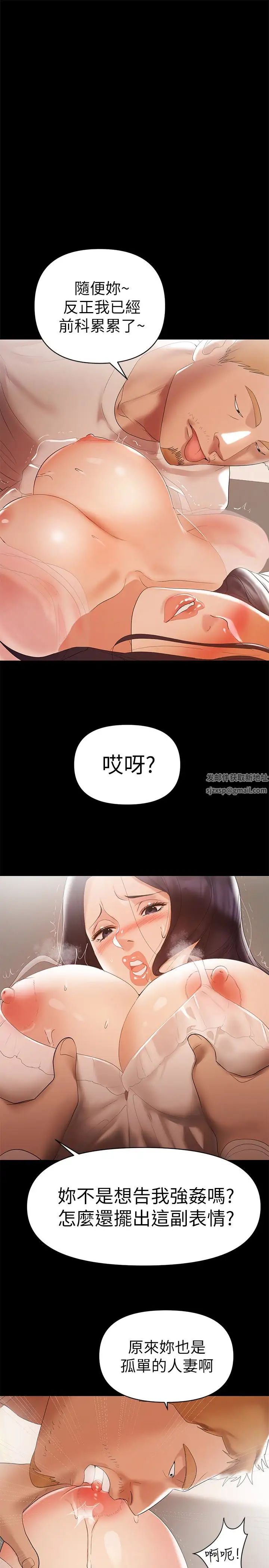 兼职奶妈第6话-帮我跟踪我老婆