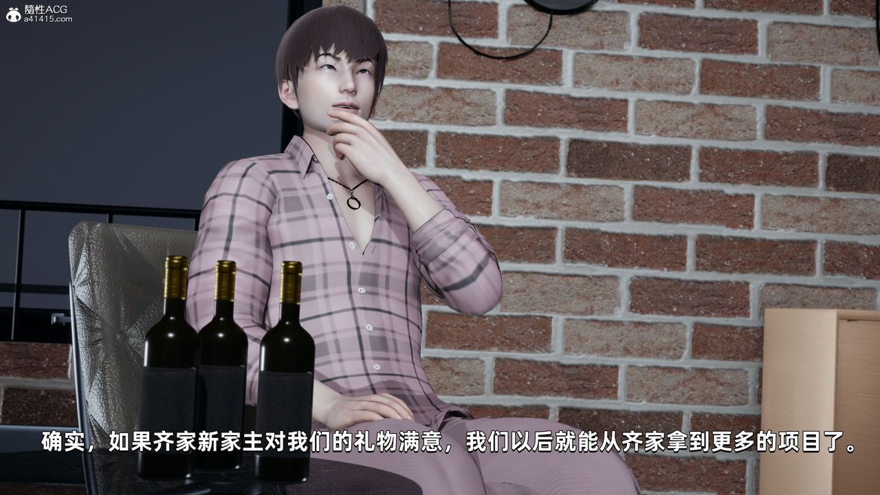 [3D]我成瞭大反派第30话