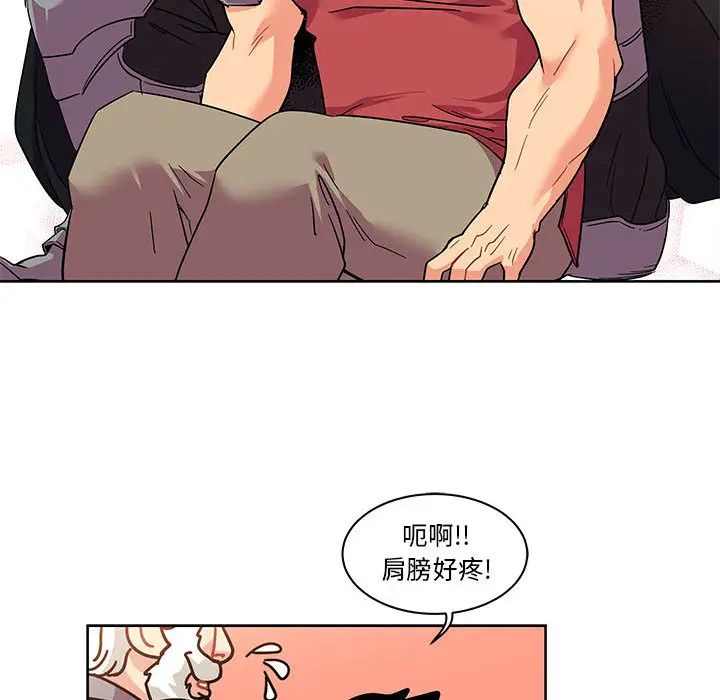 亲爱的你-Liebling！第22话