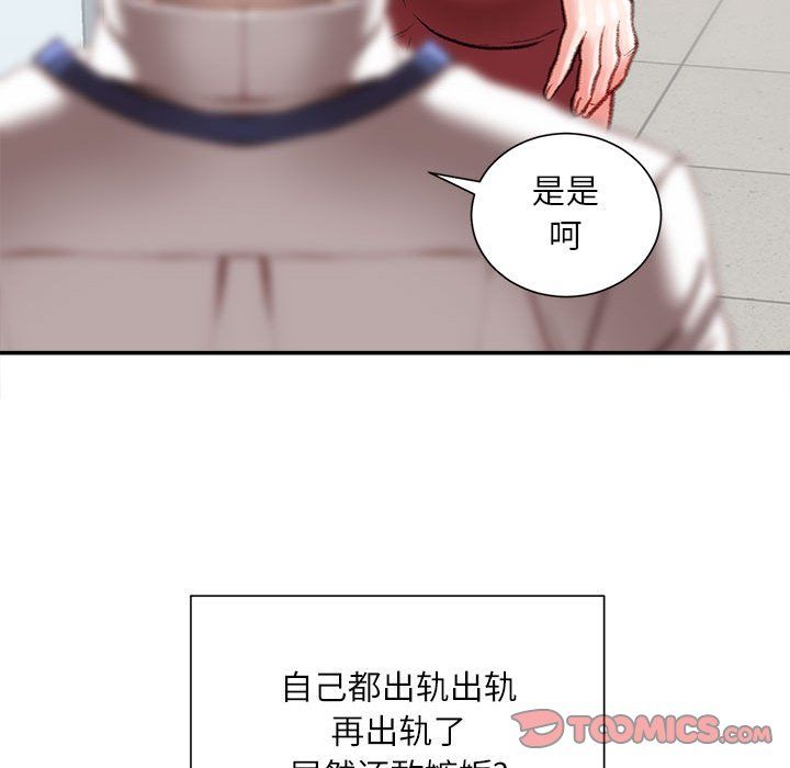不务正业第31话