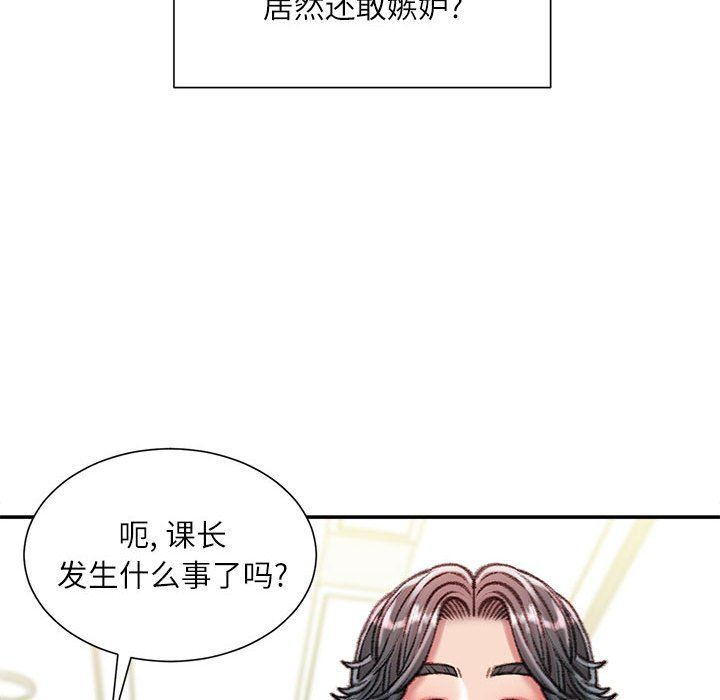不务正业第31话