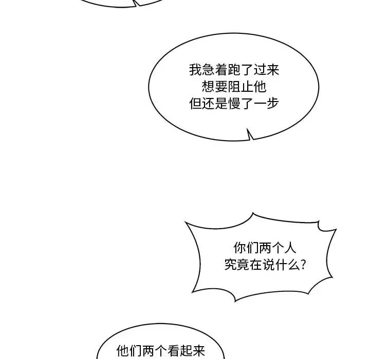 亲爱的你-Liebling！第22话