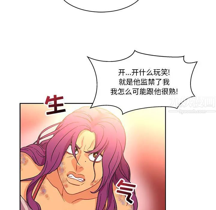 亲爱的你-Liebling！第22话