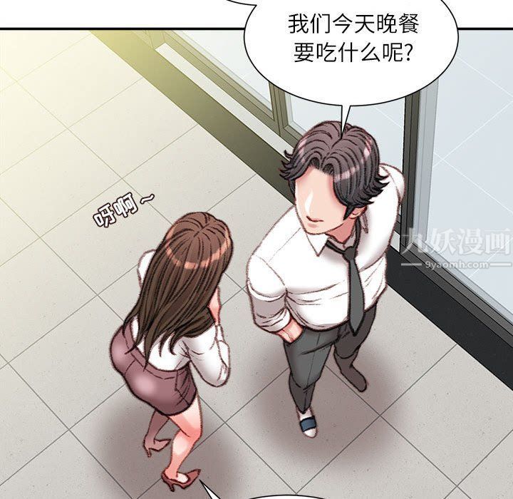 不务正业第31话