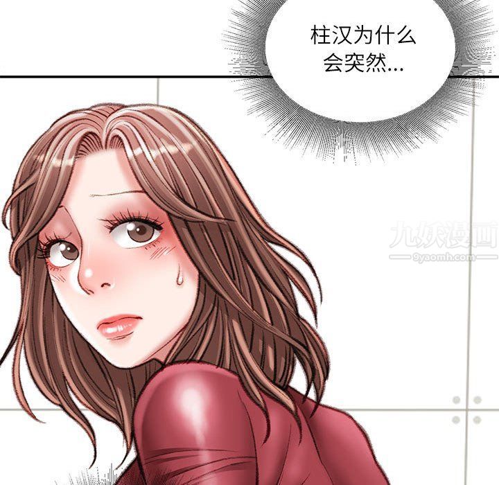 不务正业第31话
