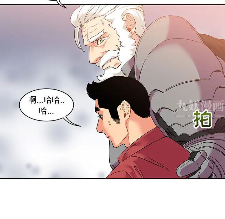 亲爱的你-Liebling！第22话