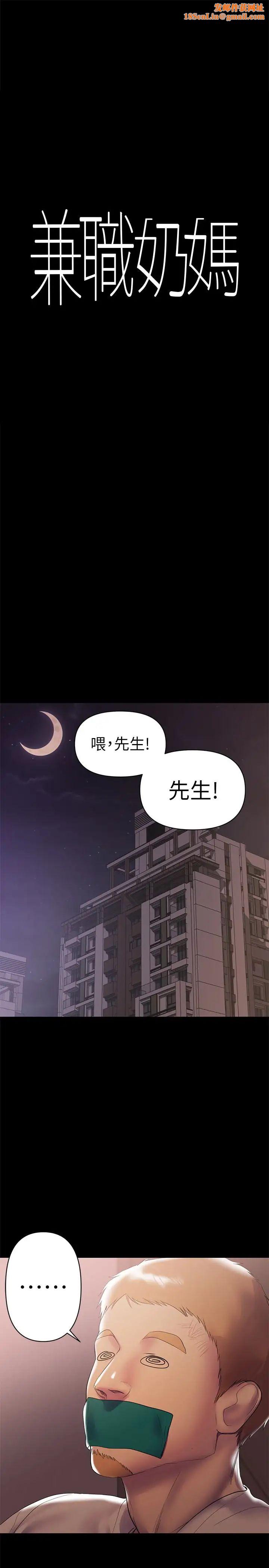 兼职奶妈第7话-距离拉近的两人