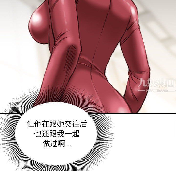 不务正业第31话