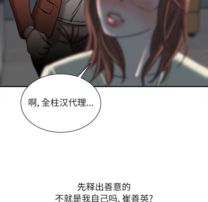 不务正业第32话
