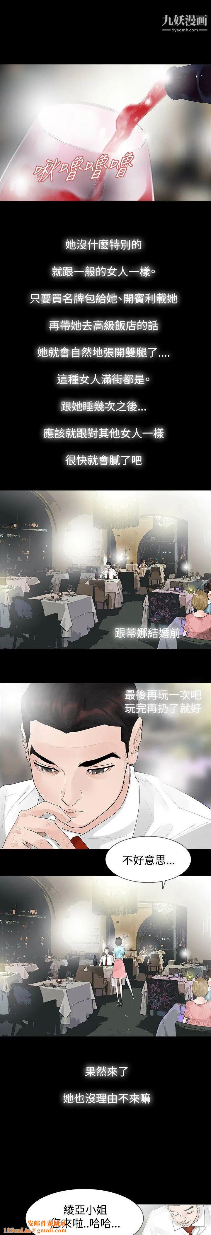 玩火第39话-抓住那个男的