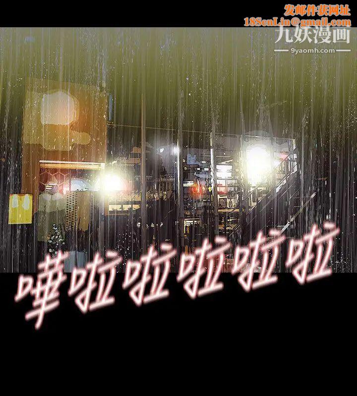 玩火第39话-抓住那个男的