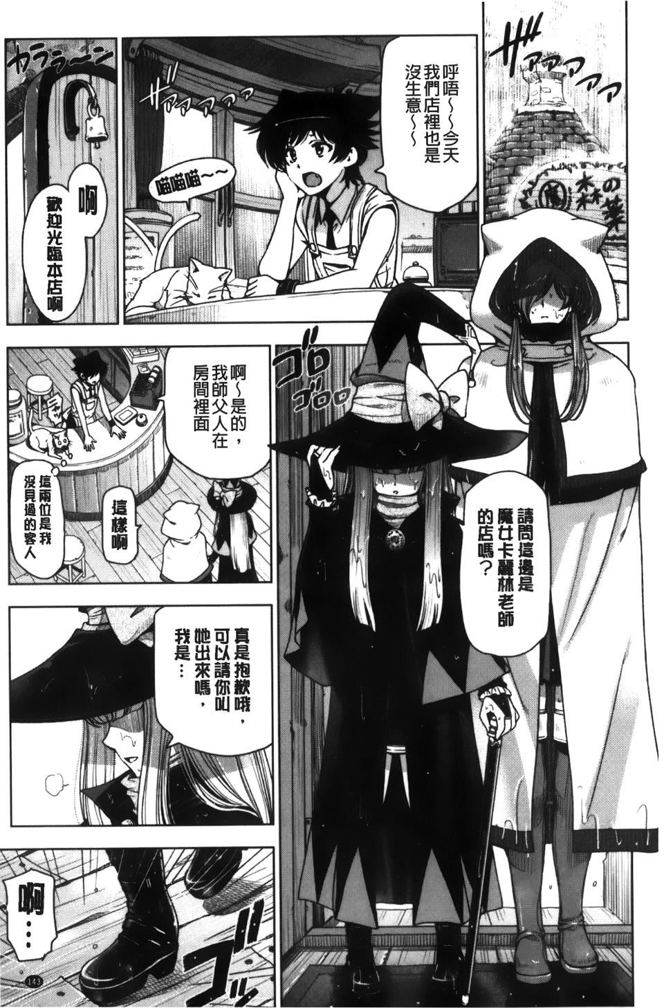 [瀬奈阳太郎]魔女×ショタ[瀬奈阳太郎]魔女×ショタ