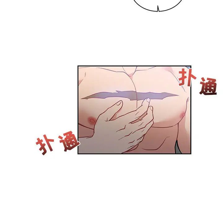 亲爱的你-Liebling！第23话