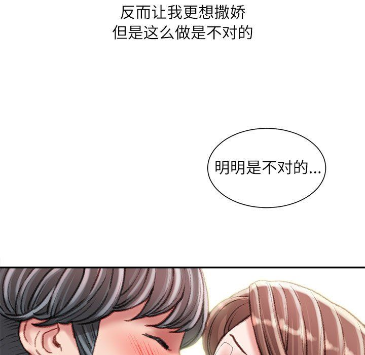 不务正业第32话