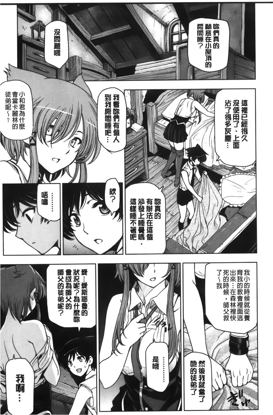 [瀬奈阳太郎]魔女×ショタ[瀬奈阳太郎]魔女×ショタ