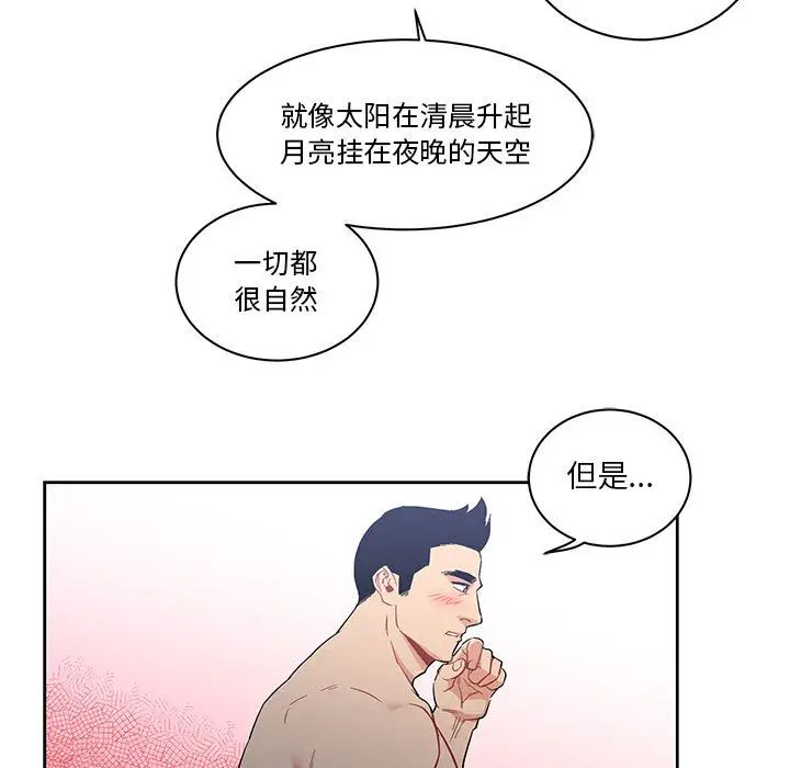 亲爱的你-Liebling!第23话