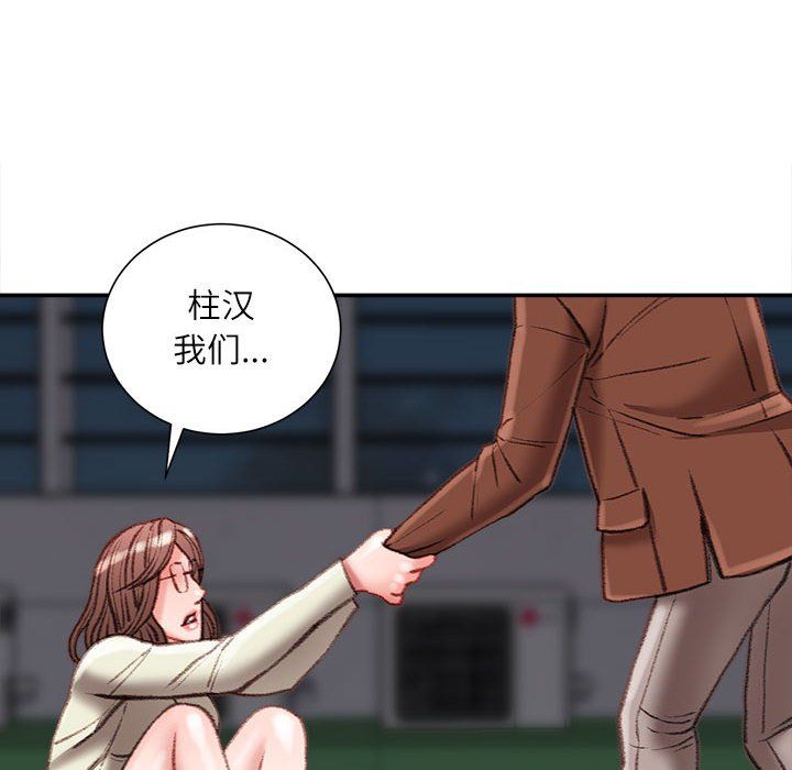 不务正业第32话