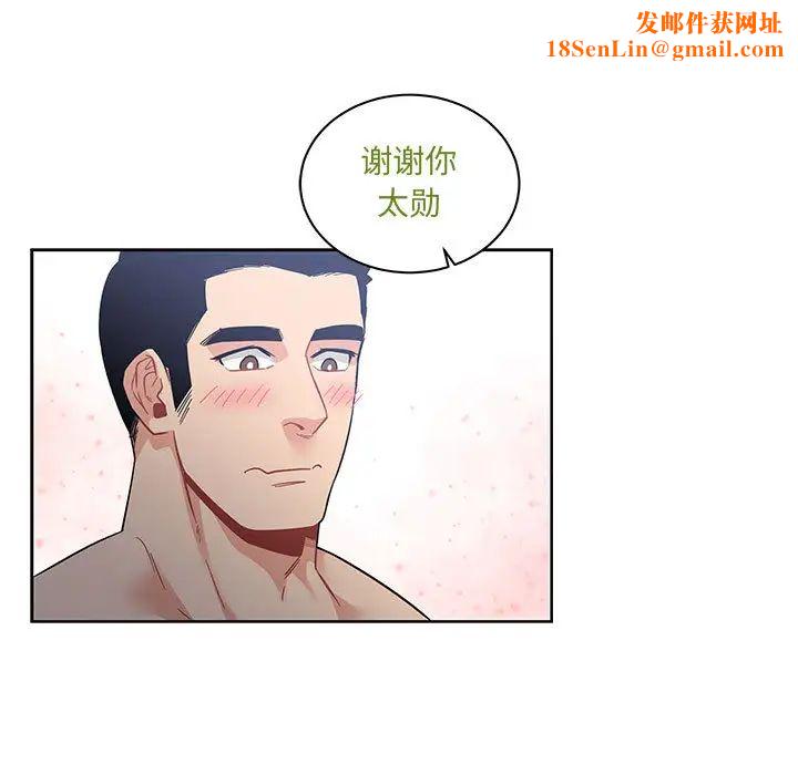 亲爱的你-Liebling！第23话