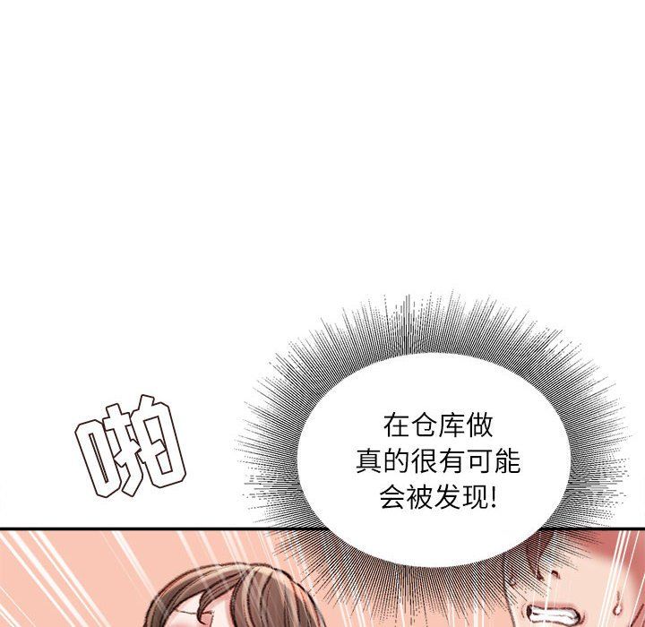 不务正业第32话