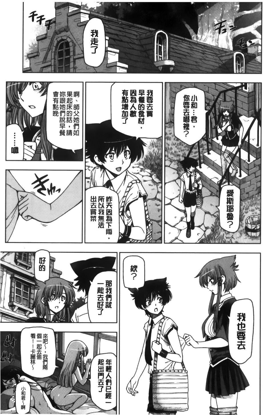 [瀬奈阳太郎]魔女×ショタ[瀬奈阳太郎]魔女×ショタ