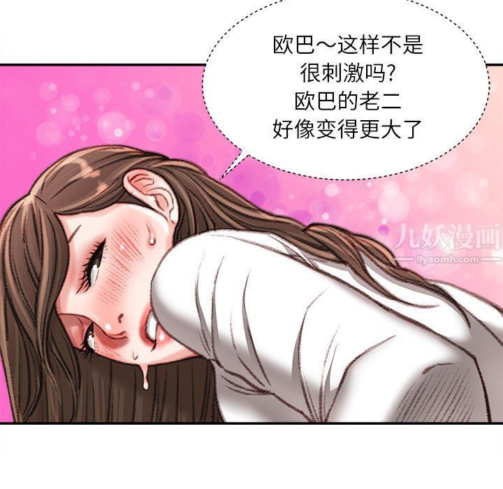 不务正业第32话