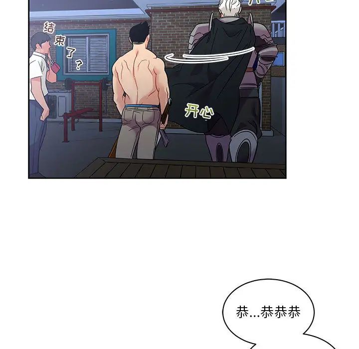 亲爱的你-Liebling！第23话