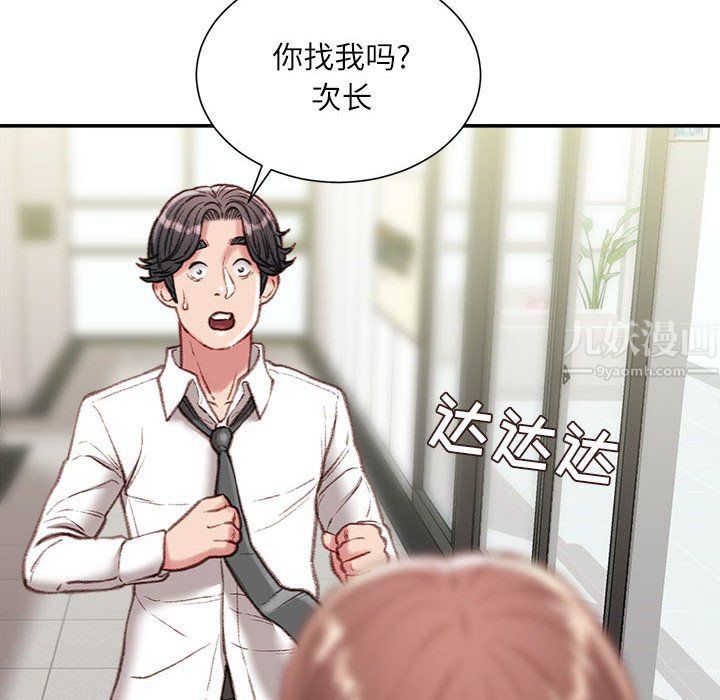 不务正业第32话
