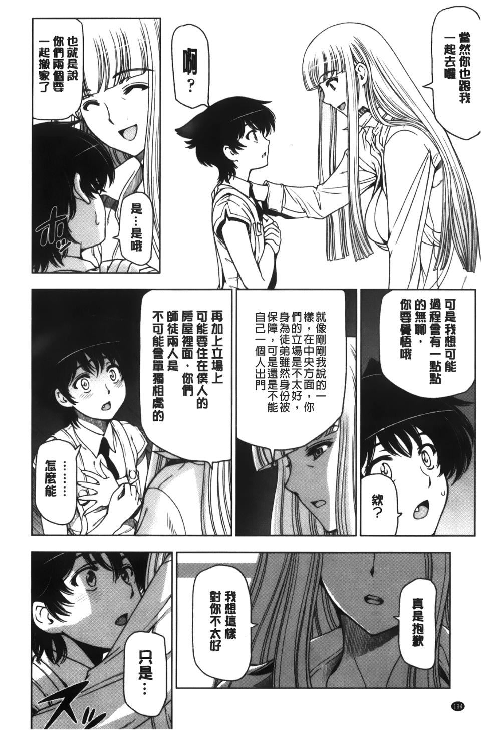 [瀬奈阳太郎]魔女×ショタ[瀬奈阳太郎]魔女×ショタ