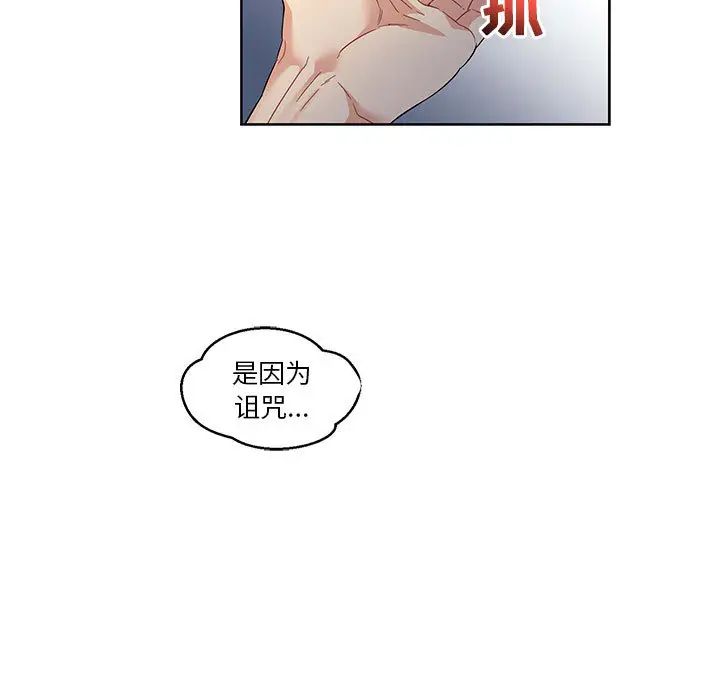 亲爱的你-Liebling！第23话