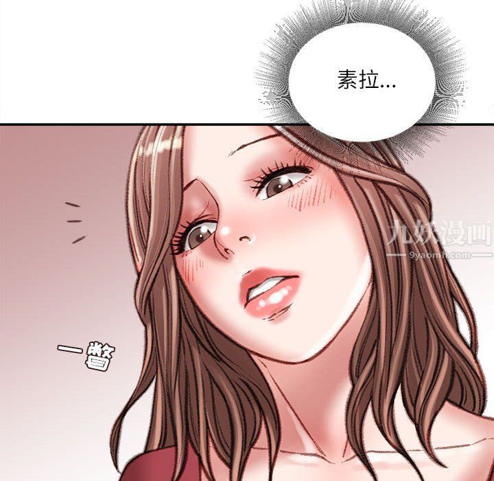 不务正业第32话