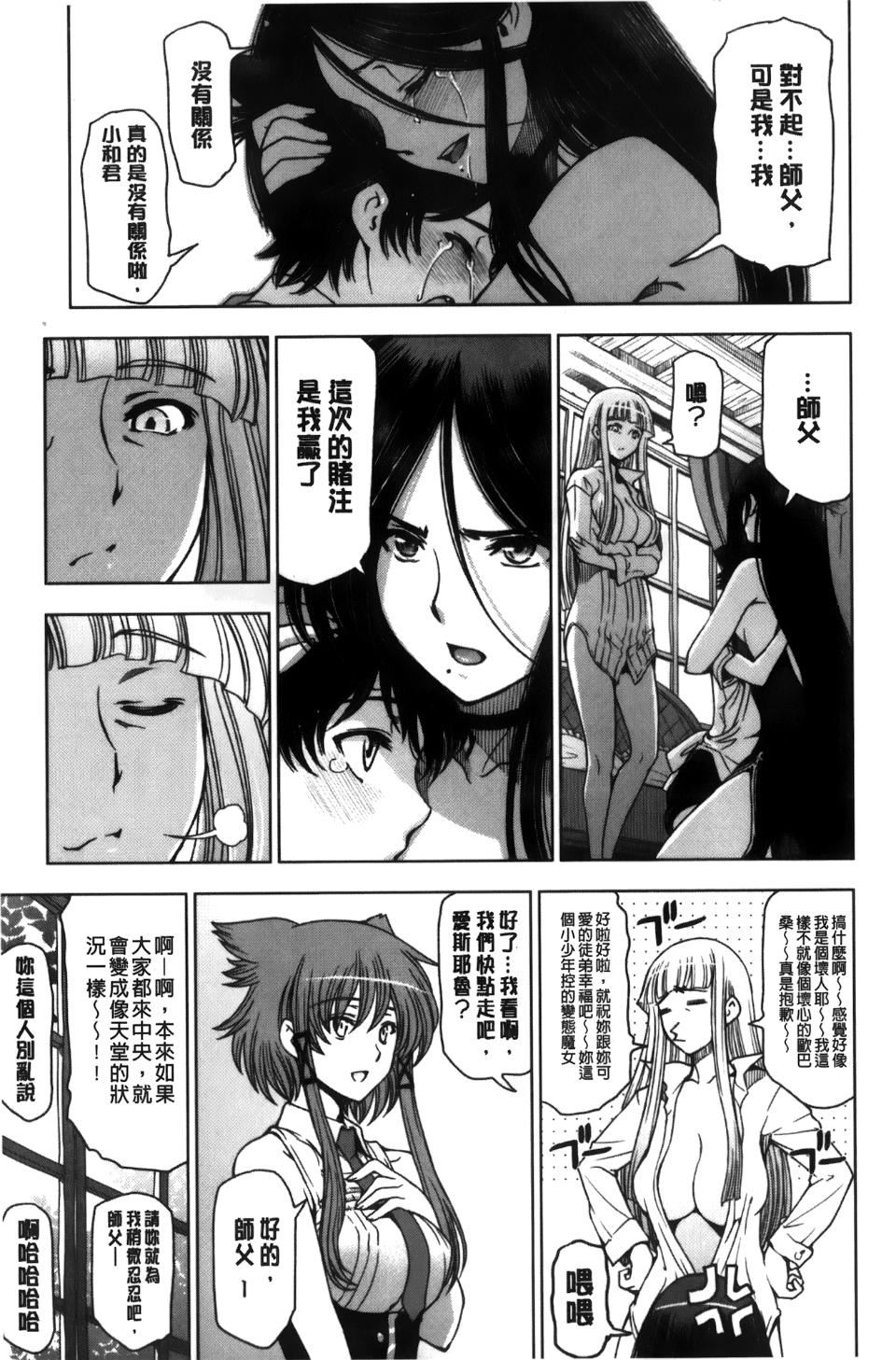 [瀬奈阳太郎]魔女×ショタ[瀬奈阳太郎]魔女×ショタ