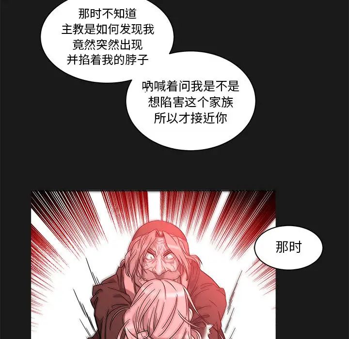 亲爱的你-Liebling！第23话