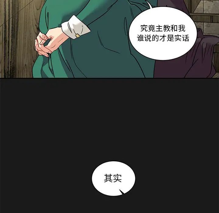 亲爱的你-Liebling!第23话