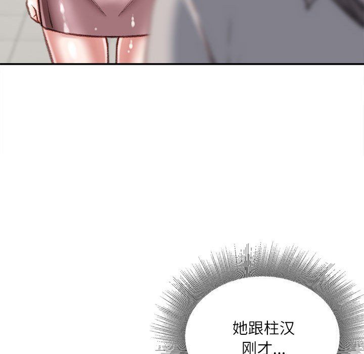 不务正业第32话