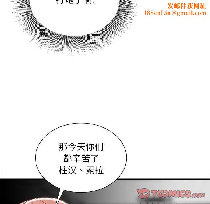 不务正业第32话