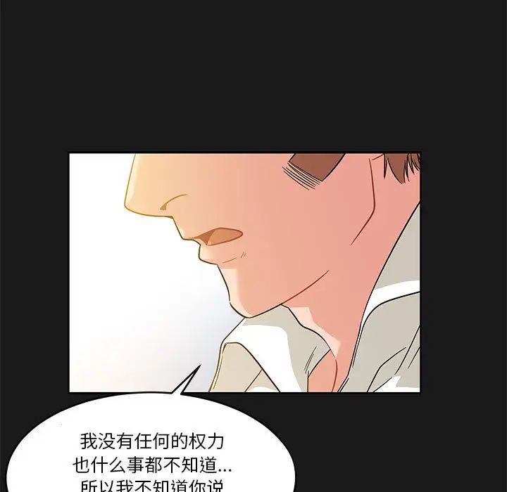 亲爱的你-Liebling!第23话