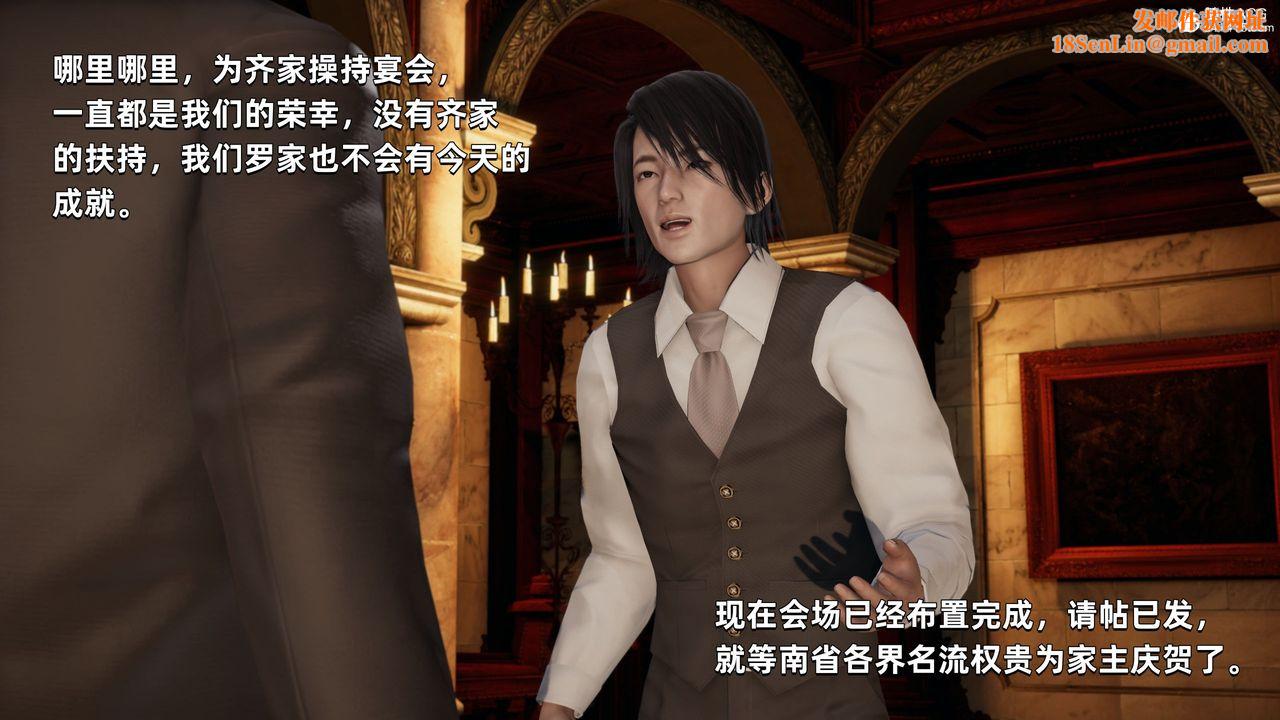 [3D]我成瞭大反派第32话