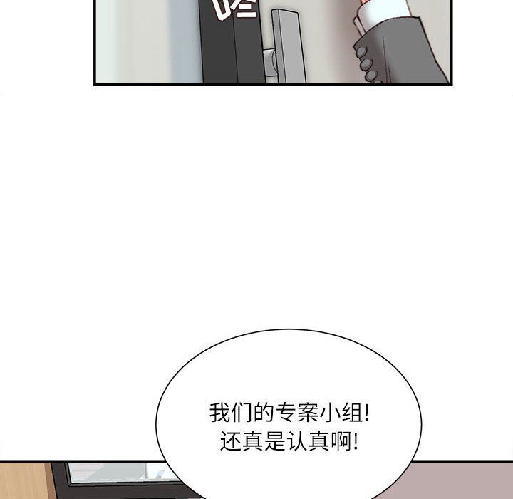 不务正业第32话