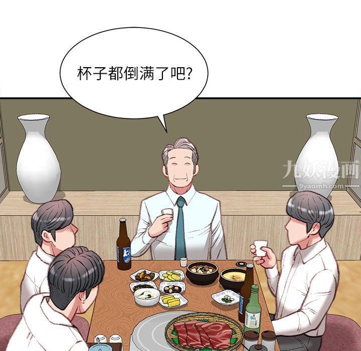 不务正业第32话
